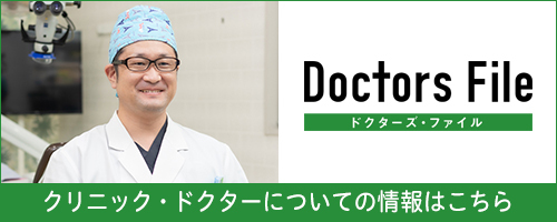 【湯川バナー】ドクターズファイル