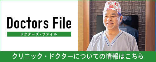 井上 秀人 理事長の独自取材記事